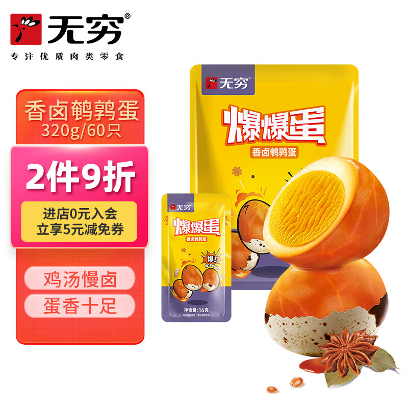 ���ʳ����±����ʳС�Զ�����װ��±�������ȵ�320g��60ֻ��װ