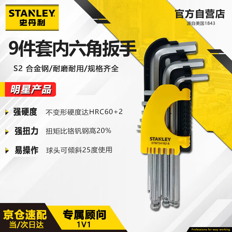 ʷ������STANLEY��9���׹�����ͷ �����ǰ���1.5-10mm�����װ��˿��STMT94162
