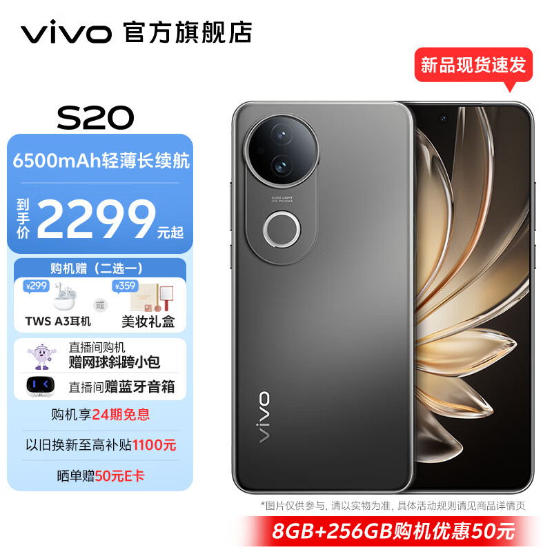 vivo S20  6500mAhᱡ 7.19mmֱ  ǰ5000˫ Ʒֻ ī 12GB+256GB +9Ԫװʵ2608Ԫ