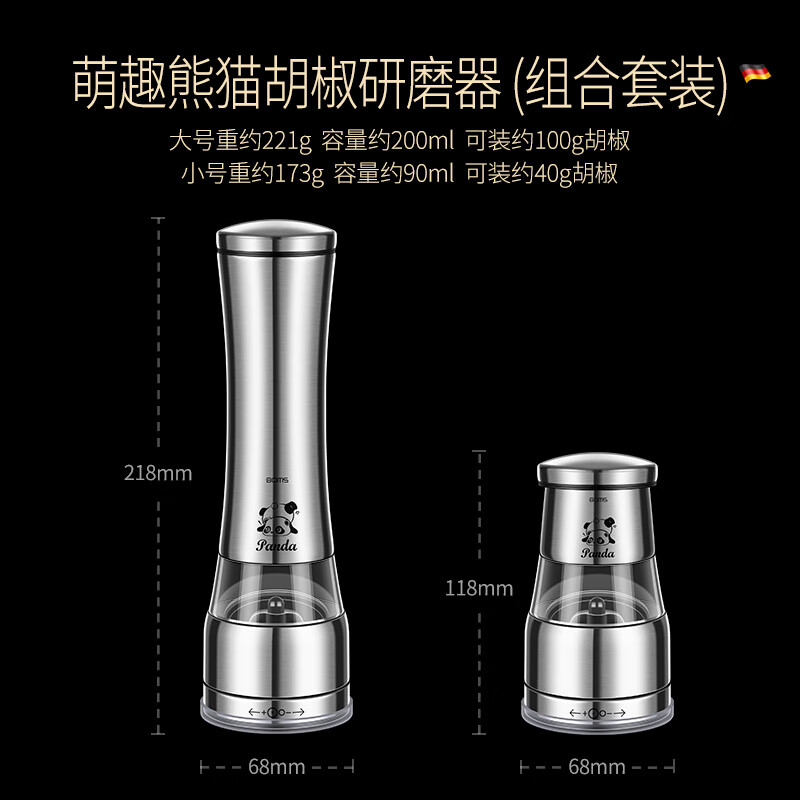 博曼斯不銹鋼研磨器胡椒手動(dòng)研磨瓶黑胡椒粉花椒調味瓶調料 小號+大號（90ml+200ml）