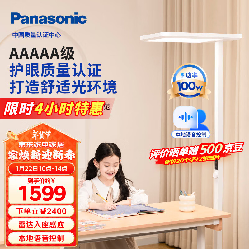 £Panasonicʽ۵ѧϰȫص õƶͯ鷿۵ Ĵ· ʵ1599Ԫ