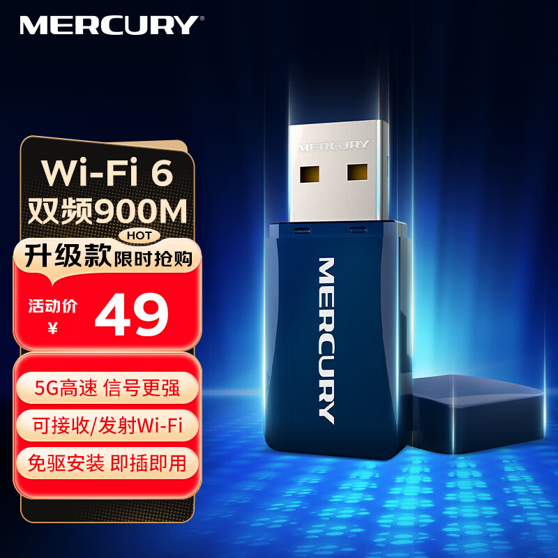 ˮ�ǣ�MERCURY��WiFi6������usb��������̨ʽ������wifi������AX900 �ʼǱ�������������wifi������5G˫ƵUX9