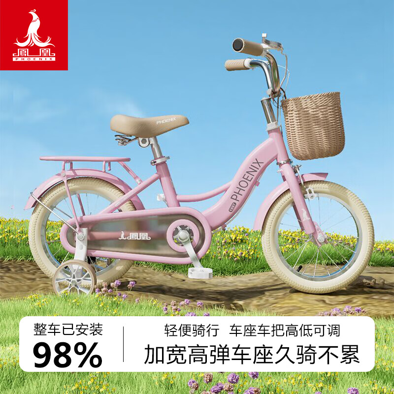 鳳凰兒童自行車女孩6-8-12歲腳踏車中大童小學(xué)生16-18-20寸公主車 落櫻粉-彩胎-送大禮包+車梯 18寸適合身高115-135cm