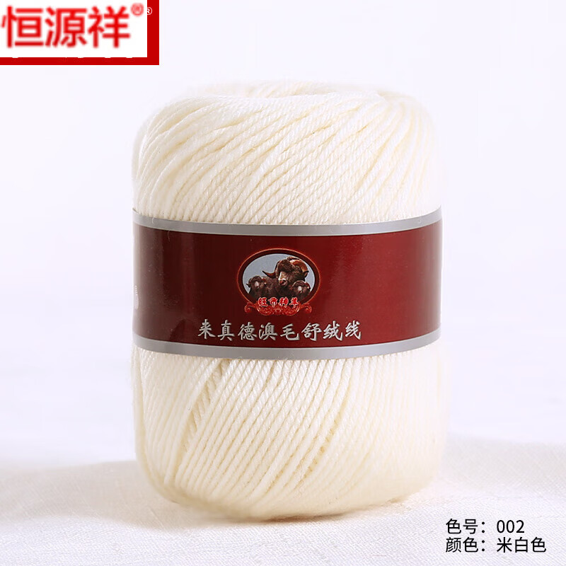 恒源祥新款羊毛線純羊毛中細(xì)線手工編織線寶寶可穿柔軟舒適羊毛線 002白色