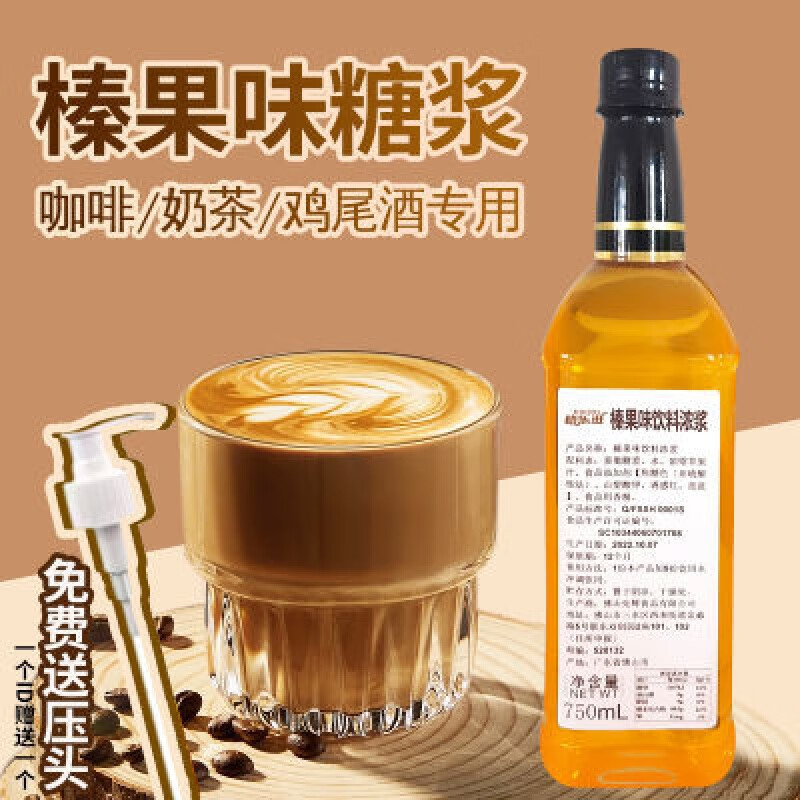 可局太妃榛果糖浆 750ml咖啡拿铁专用果露调鸡尾酒果汁饮料原料 1000g