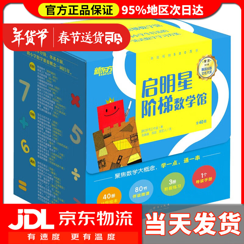 小学数学符号大全（运算/关系）(符号大全特殊符号特殊符号大全可复制)