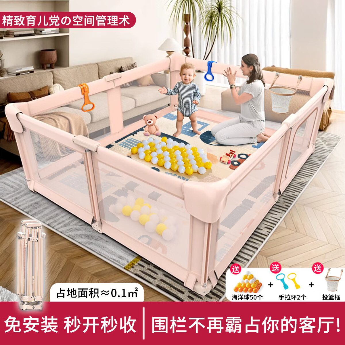 當(dāng)康免安裝折疊嬰兒圍欄地上爬爬墊防護(hù)欄客廳爬行柵欄寶寶兒童游戲欄 免安裝折疊款【150*180cm】粉色+爬行墊 巨穩(wěn)固易收納