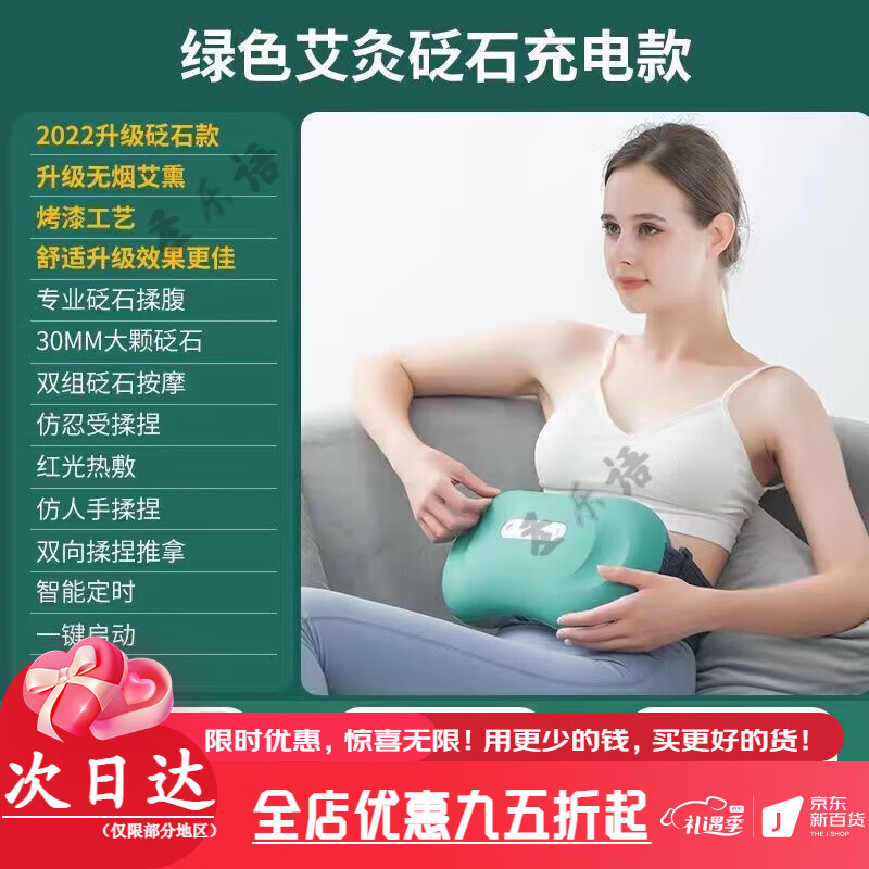 俞兆林砭石揉腹儀艾灸腹部按摩儀器揉肚子神器腸胃揉捏自動(dòng)按摩 綠色充電款(艾灸+艾絨+精油)雙盤(pán)