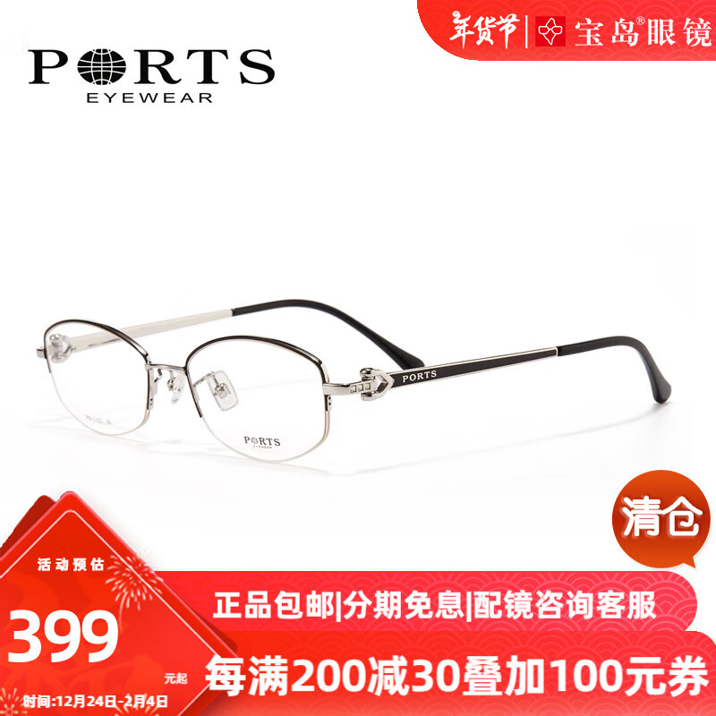 PORTS眼鏡框女士經(jīng)典半框鏡架可配近視鏡片POF11903/11904 POF11903-BK（黑色+銀色） 【僅單框】