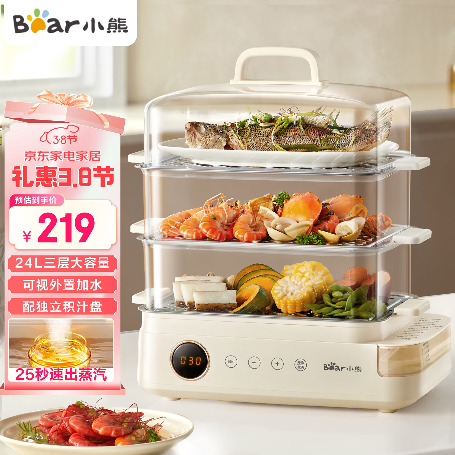 С�ܣ�Bear�������� 24L�������������ˮ�� ���ö๦�ܵ����� �������Ƭ����;�����ӹ�DZG-CB3P2