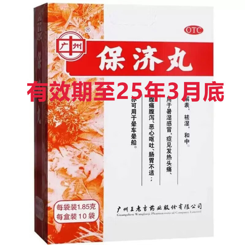 ���ڲ������������ϼ� ������ 1.85g*10����к ��ʹ ����Ż�� ����ͷʹ 1��