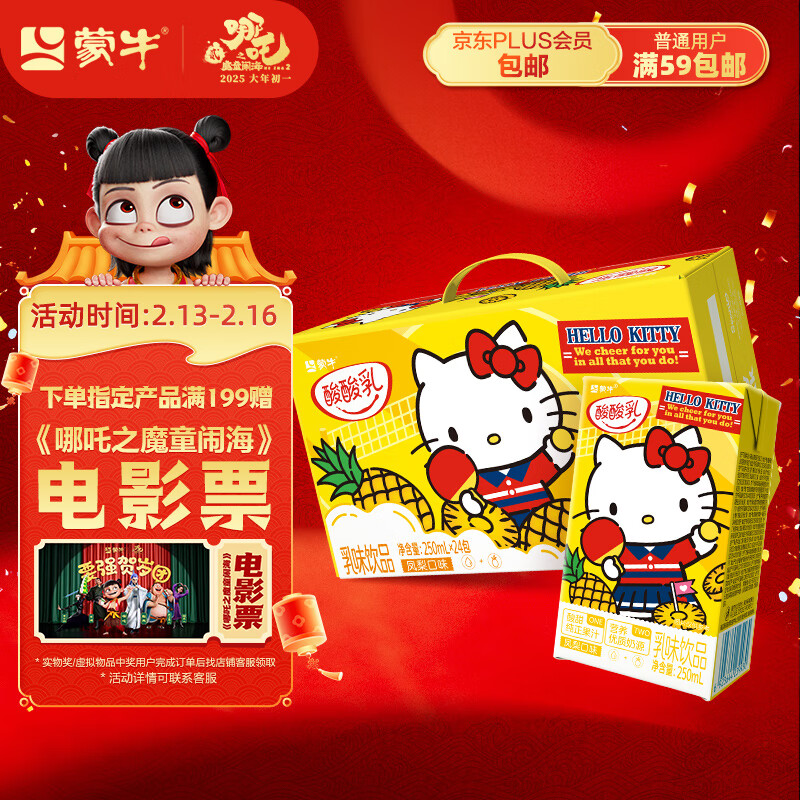 ��ţ��ţ���������ζ��ζ����250ml��24�� ������ʵ���ܹ�֭ ������