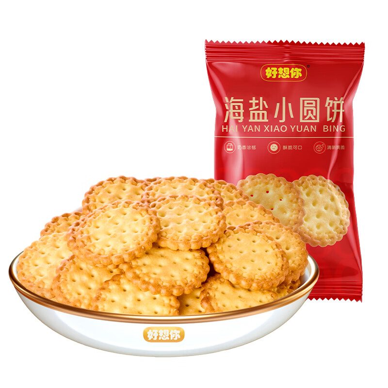 好想你_饼干 早餐代餐海盐薄脆饼干烘焙点心休闲下午茶零食小吃 小圆饼干100g*6