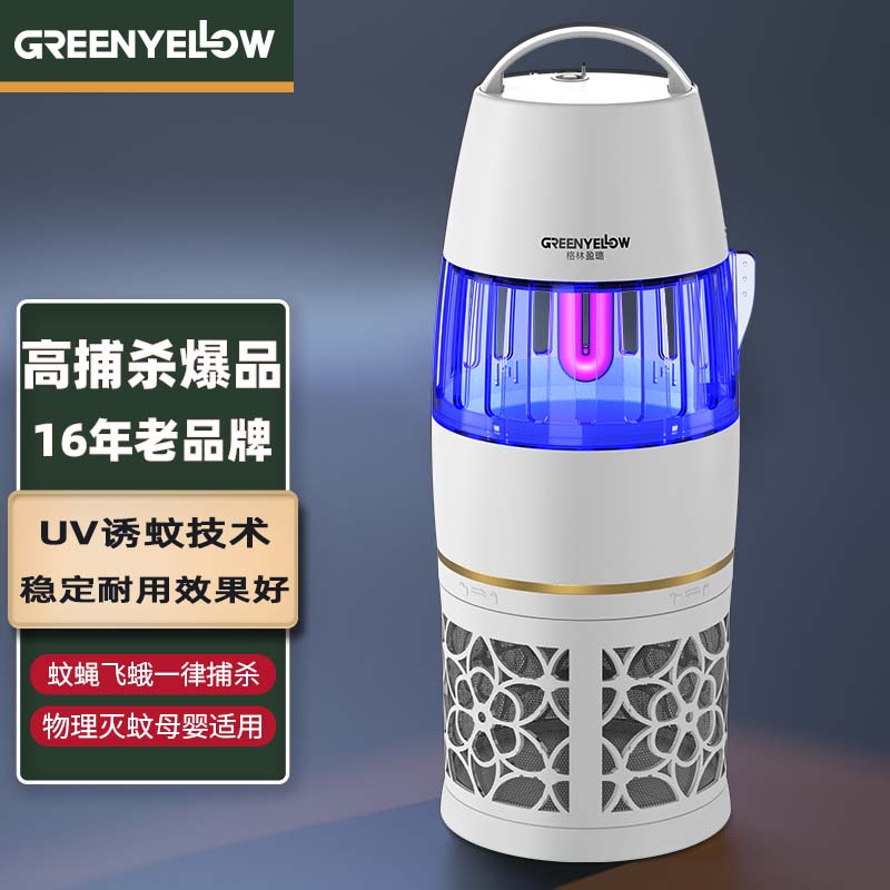 格林盈璐灭蚊灯GM952家用灭蚊器驱蚊器驱蚊灯餐厅吸入式物理吸蚊器电蚊灯 白色