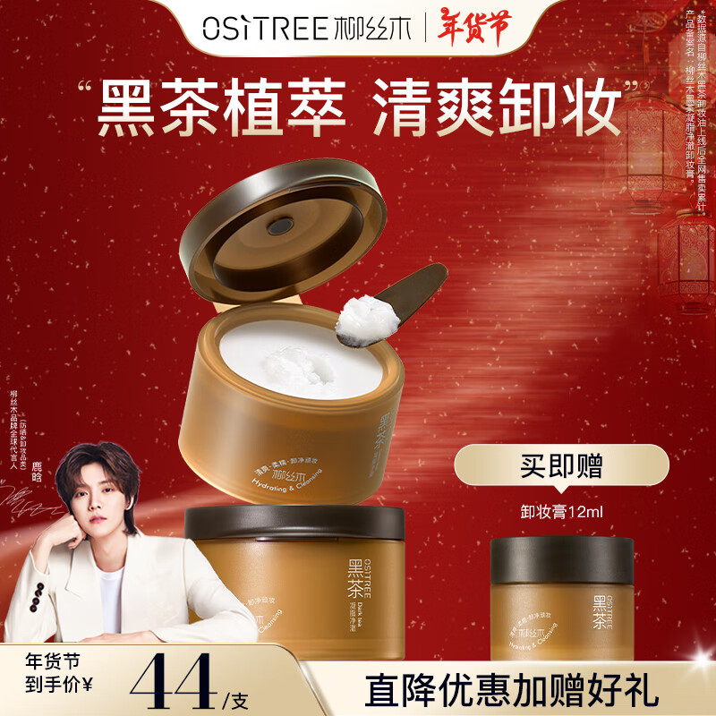 ���ڲ�������˿ľ��Ositree���ڲ���֬����жױ���۴���ж�ºͲ������黯жױ�� 120ml*2