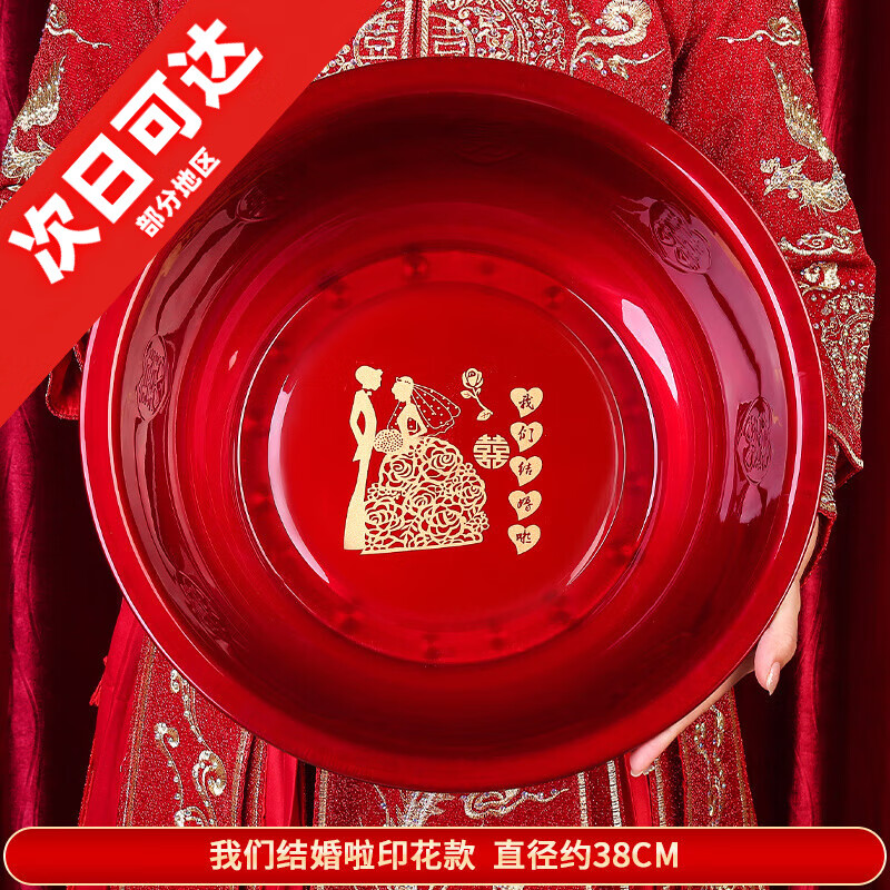 公子玉結(jié)婚喜盆不銹鋼加厚婚慶用品女方嫁妝洗臉盆一對套裝新娘陪嫁紅盆 大婚紗款【浮雕盆邊】 二個盆【特厚升級款】