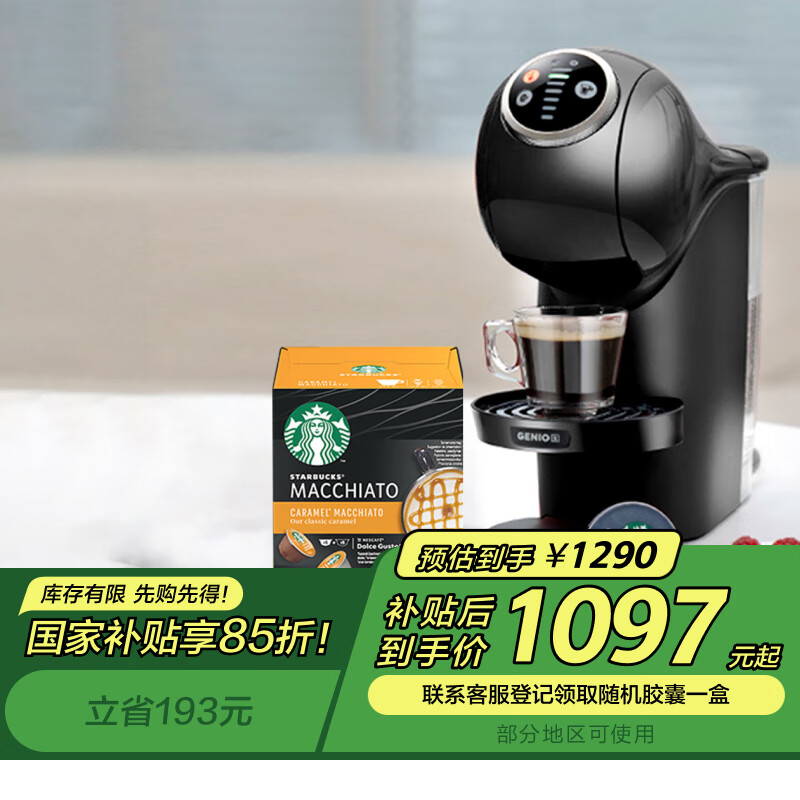 DOLCE GUSTO�����Ҳ�����ȸ����Ȥ��˼ ���ҿ��Ȼ� С�������װ ȫ�Զ������� �������ñر� Ԥ���ݹ���