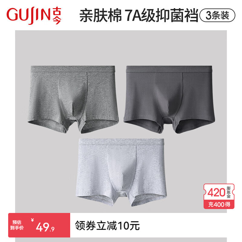 古今男士纯棉内裤男运动风简约宽松四角平角短裤大码裤衩 浅灰-中灰-深灰 【 3条 XL (175)