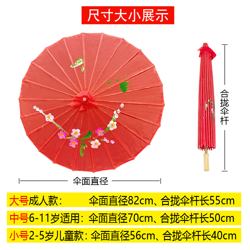 工艺伞跳舞蹈用伞道具油纸伞儿童小雨伞绸布伞演出伞 橘橙色 一把 84cm-半穿