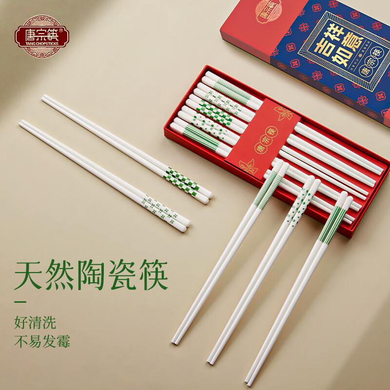 唐宗筷高档陶瓷筷子家用一人一筷耐高温不易发霉分餐筷适用洗碗机消毒柜 【1280℃烧制】耐高温陶瓷筷-分餐款 10双