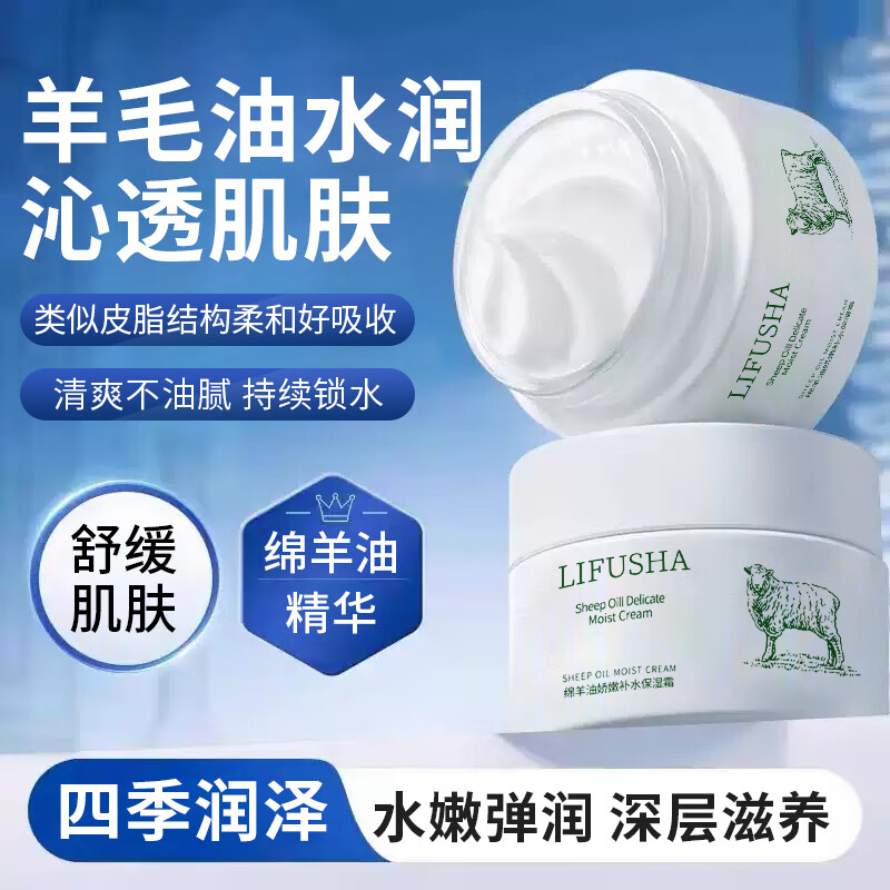 LIFUSHA 补水保湿亮肤遮瑕精华乳液身体乳面霜绵羊油140g补水保湿润肤 绵羊油140g x3瓶