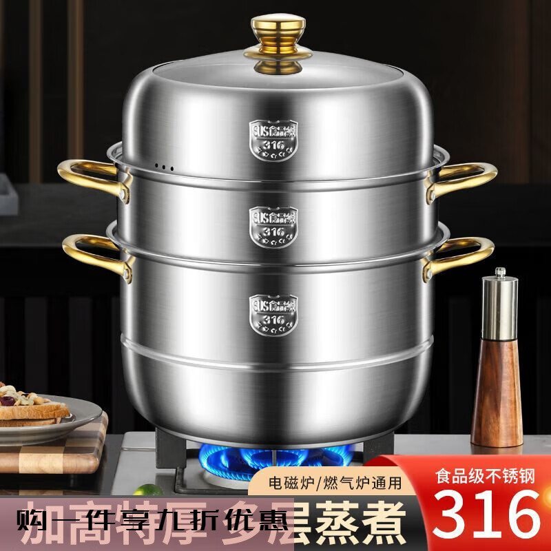 馳諾蒸鍋316加厚食品級不銹鋼家用雙層三層蒸饅頭鍋煤氣爐電磁爐通用 316不銹鋼金耳蒸鍋 0cm 特厚28cm三層
