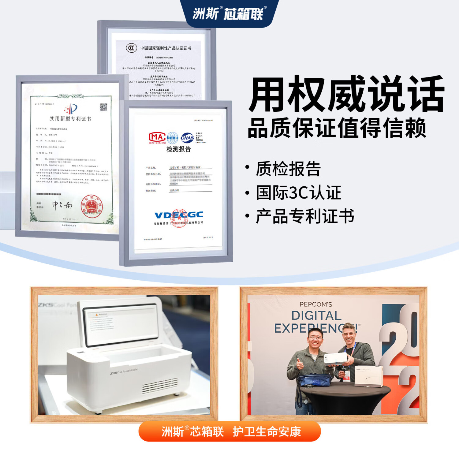 芯箱联®洲斯生长激素中药存储胰岛素大容量长续航冷藏恒温箱双电池0.6L