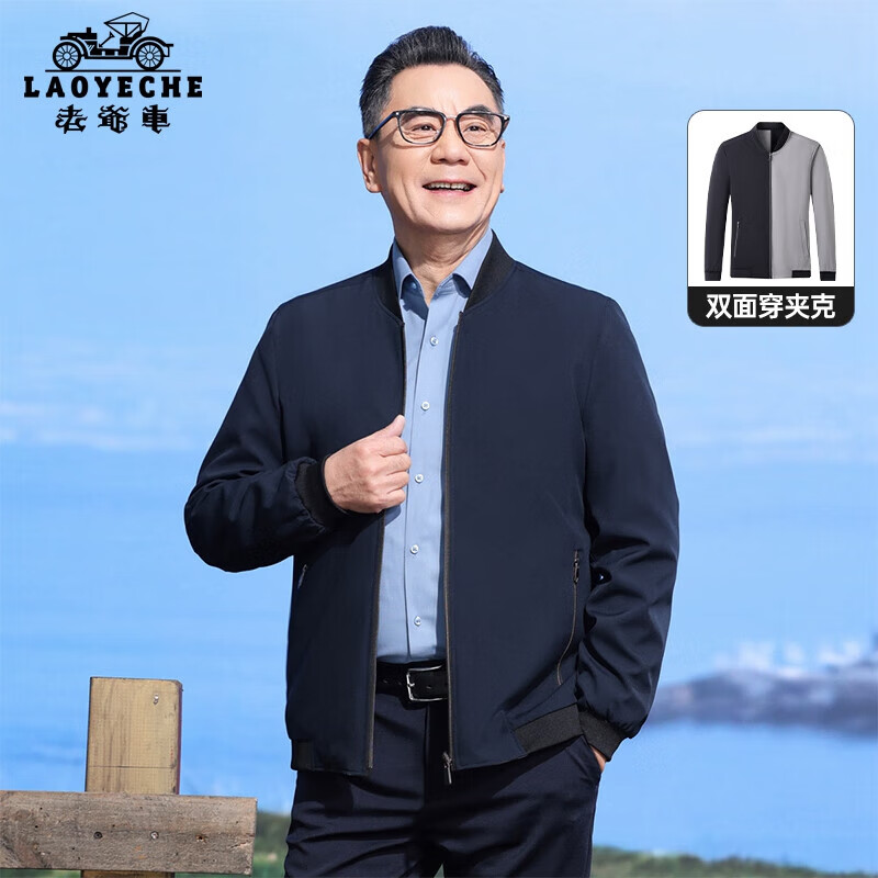 老爷车双面穿夹克外套男2025春装新款中年男士爸爸装老年人夹克外套上衣 蓝色 L (175)