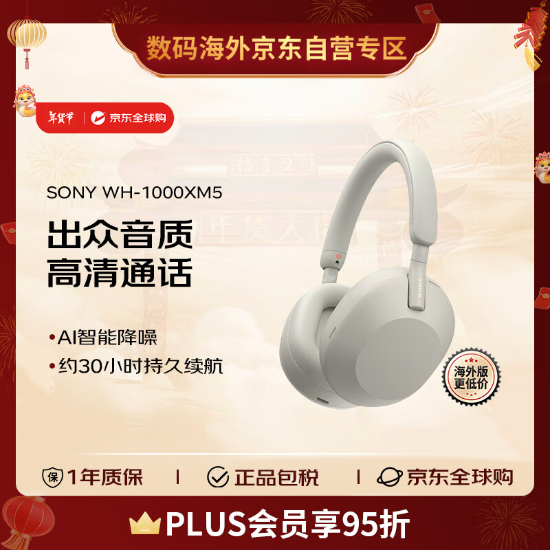 ᣨSONYWH-1000XM5 ͷʽ߽ AIܽ루1000XM4 ʵ1779Ԫ