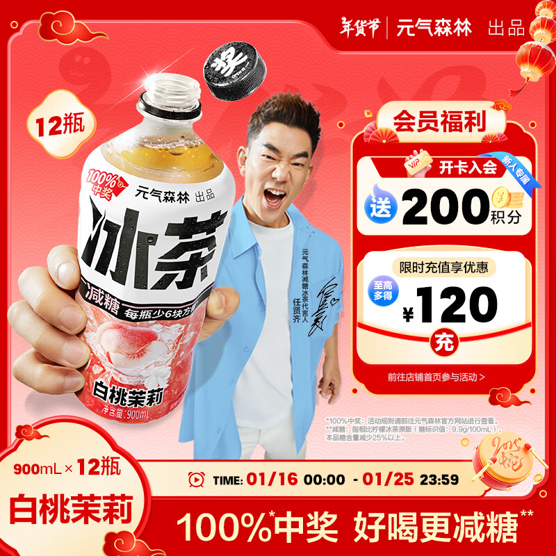 Ԫ��ɭ�ֱ�����ǰ��������ƿ������900mL*12ƿ ����