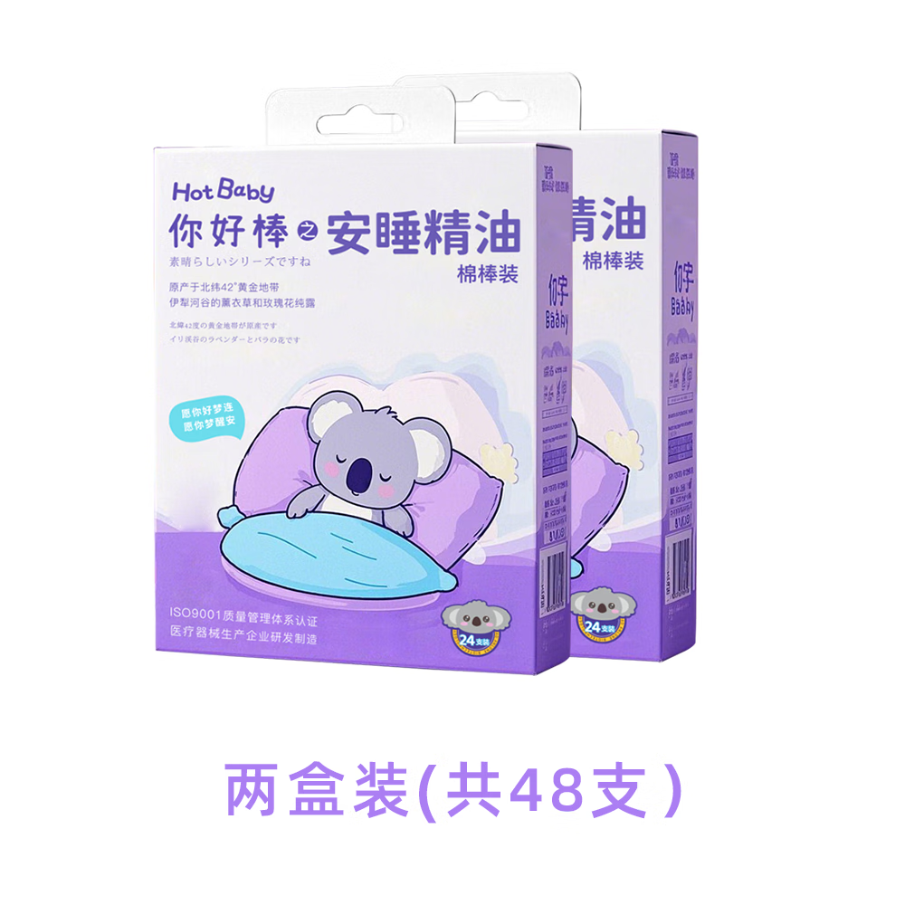 丽合堂安睡棒安眠缓解失眠质量差改善睡眠棉熏衣草玫瑰签棉棒24支/盒 24支/盒 (两盒)
