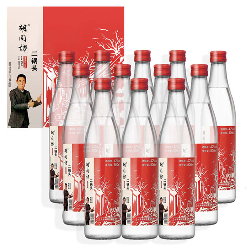 胡同坊 红标北京二锅头 清香型白酒 42度 500ml*12瓶 整箱装 口粮自饮