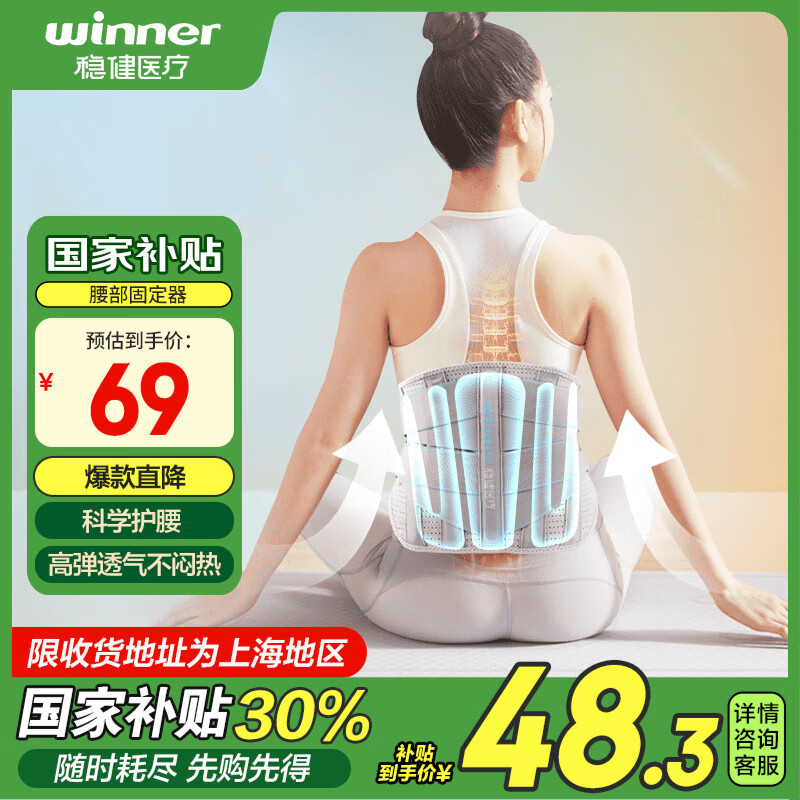 稳健护腰带医用透气款腰间盘劳损腰椎突出全方位支撑束腰收腹带XL码