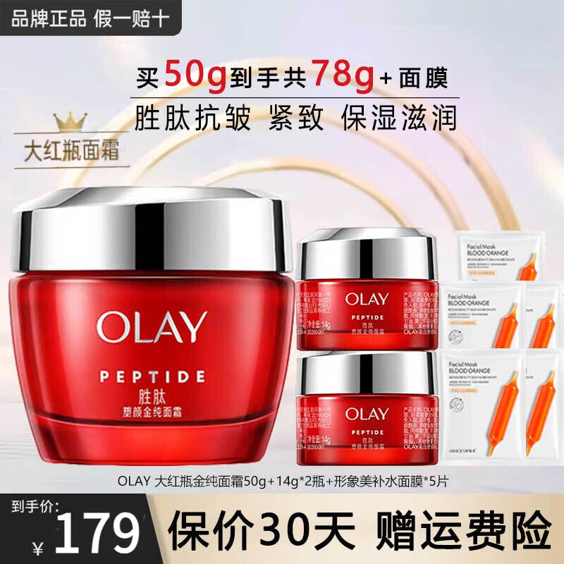 ���ڲ����������ͣ�OLAY����˪Ů������˪��ˮ��ʪ���˪������µ���ϸ�ƿ�����˪����Ʒ ���ƿ��˪��78g