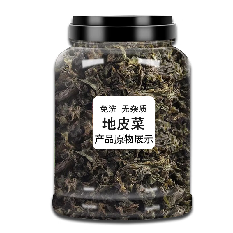 地皮菜干貨免洗新鮮農(nóng)家地衣菜地軟菜干類(lèi) 250g*1罐