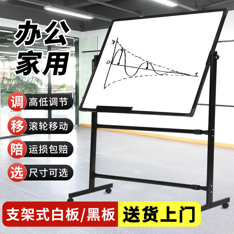 白板支架式写字板可移动立式磁性教学培训商用黑板办公室儿童家用 银60*90双白+支架+贈品