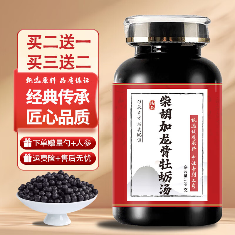 北京同仁堂原料  柴胡i加龍骨牡蠣湯 200克大瓶裝 傳統(tǒng)滋補(bǔ) 藥食同源 真材實(shí) 200g/瓶(發(fā)三瓶)周期裝
