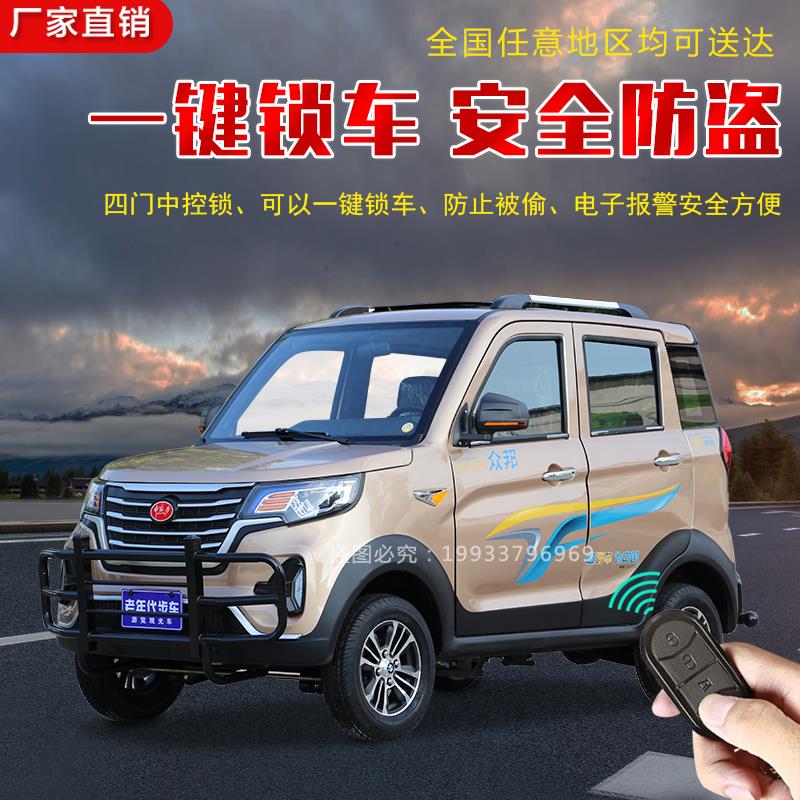 岭溪全封闭四轮燃油摩托车汽油四轮摩托车老年代步摩托车残疾人专用车