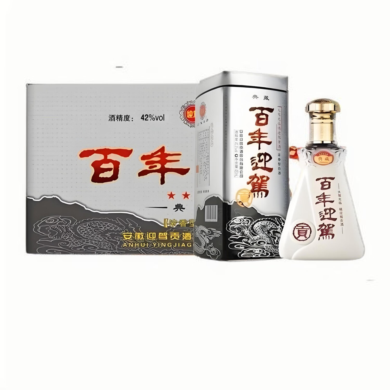 迎驾贡酒精品小迎驾白酒45度浓香型白酒 整箱装包邮【喜酒】 42度 450mL 4瓶 迎驾四星典藏