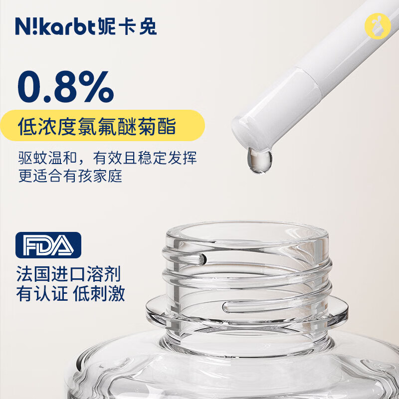 妮卡兔儿童蚊香液 礼盒装 智能定时加热器 室内电蚊香液 防基孔肯雅热 【5档循环定时】蚊香液12瓶+3器