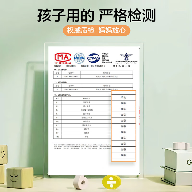 这10款儿童眼镜排名前十品牌，护眼轻盈防蓝光孩子超爱-图片3
