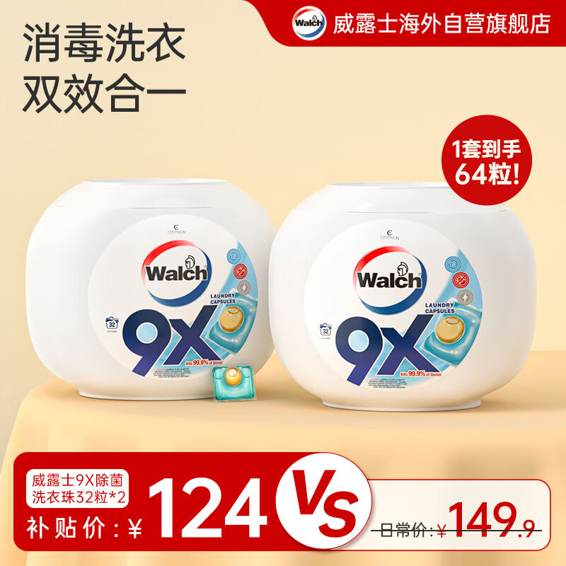 ���ڲ����� ��¶ʿ��Walch��9X����ϴ������12g*64�� ǿЧȥ��������