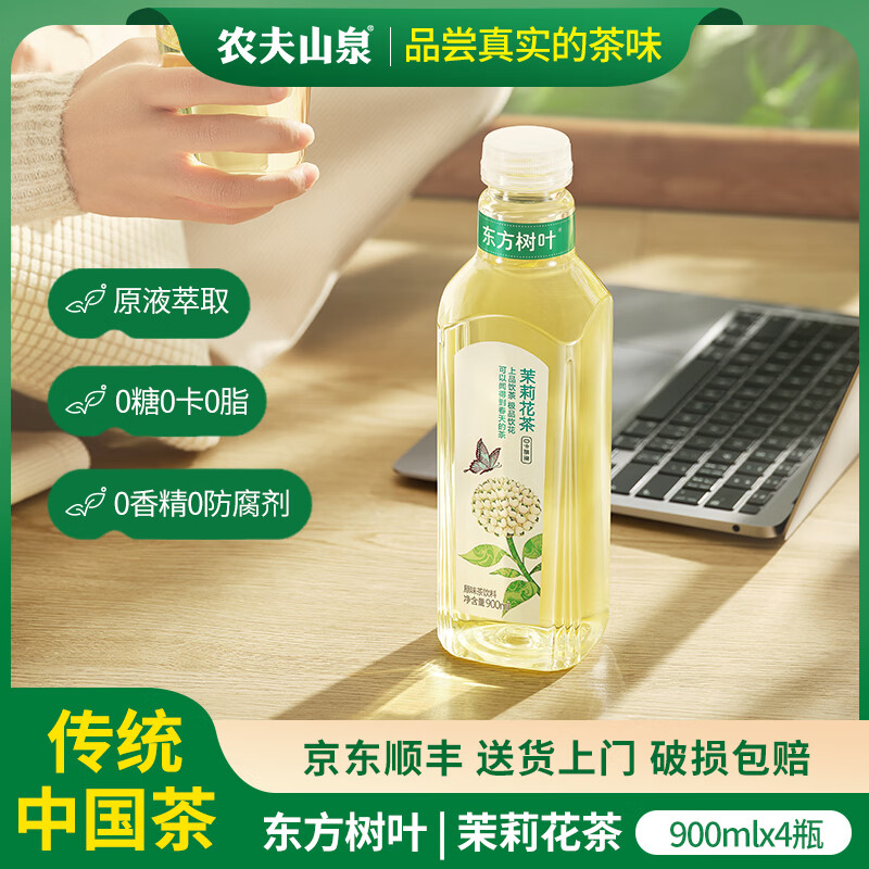 ũ��ɽȪ������Ҷ ���ǲ����� 0��·������װ���򻨲�����ն������� 900ml 4ƿ ���򻨲� 24.0Ԫ����24Ԫ/����