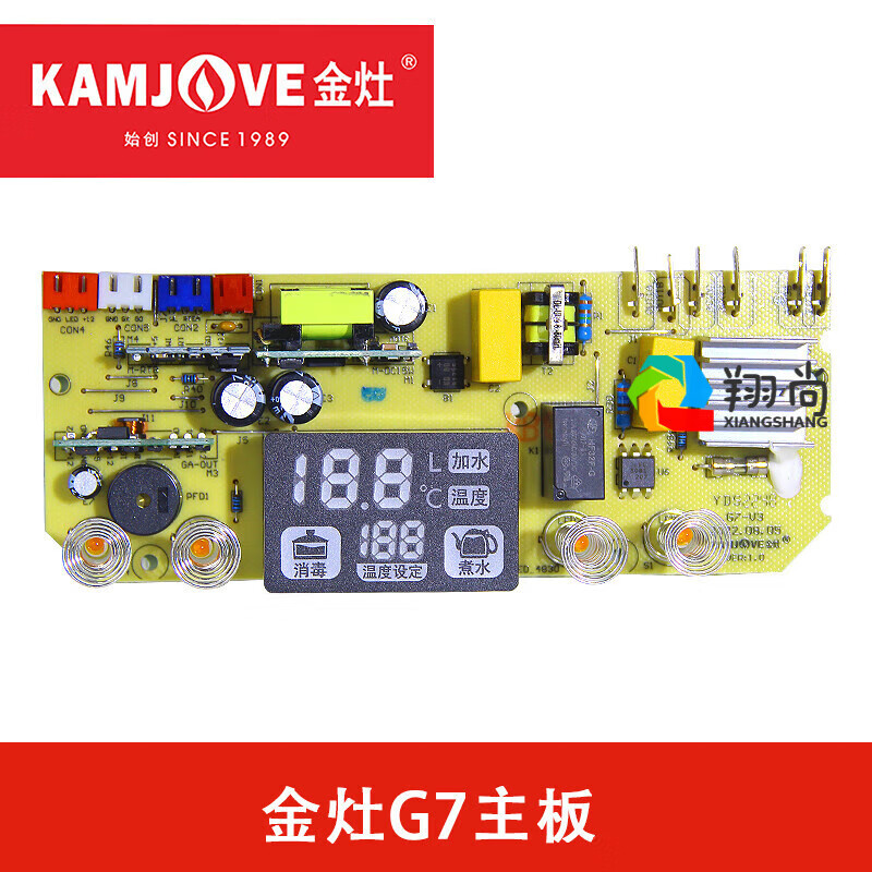 水壶原厂配件g6g7g8g9玻璃面板接口加水柱底座维修配件 金灶g7主板