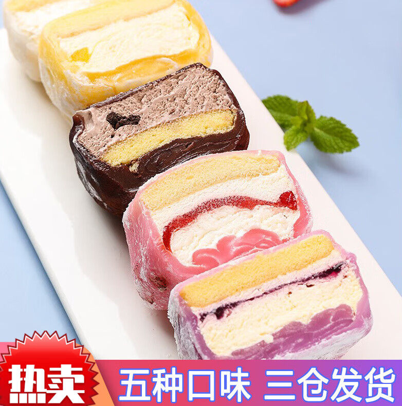 i冰皮月亮甜品新款网红下午茶点心小零食糯叽叽雪媚娘 2盒装草莓 葡萄