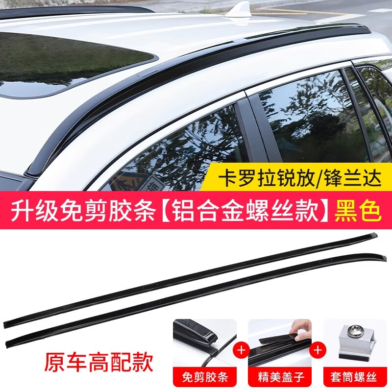 ����������20-24��RAV4�ٷ������ԭ��ר�������ﳵ���ܸ�װ�����2023 ���������/�����ԭ����������ܡ����ס���ɫ��