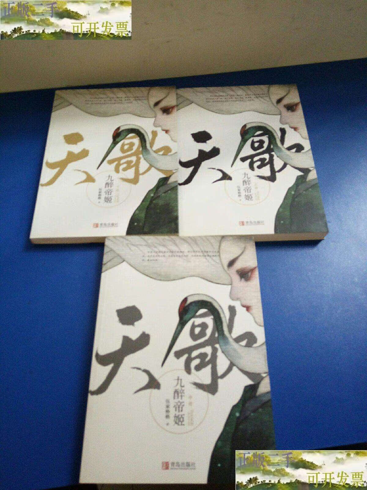 伍家格格的天歌系列