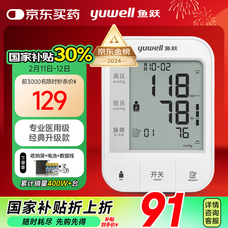 ��Ծ��Yuwell������Ѫѹ��Ѫѹ�Ǽ��ò�Ѫѹ��������ҽ�ø߾�׼����������һ670A