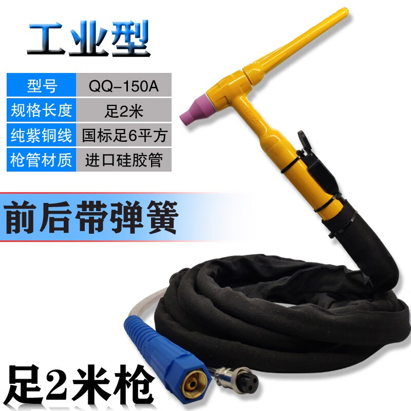 大焊QQ150A氬弧焊機(jī)配件氬弧焊槍焊搶焊把線硅膠管焊槍線 WS250 WS200 QQ-150A足2米國(guó)標(biāo)6平方收藏加