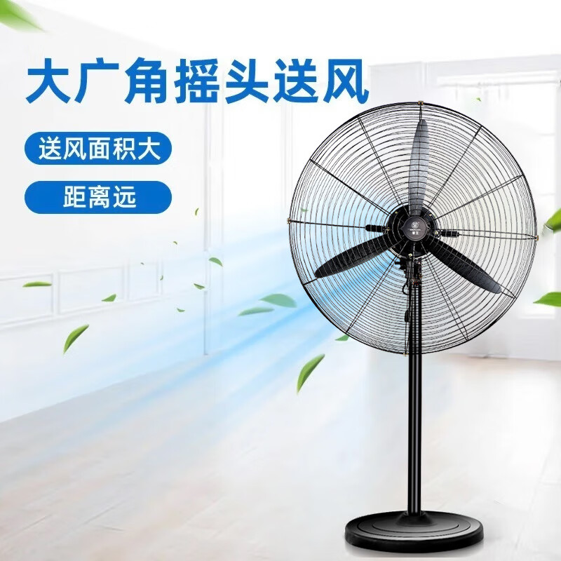 华生(Wahson) 工业扇电风扇/落地扇大风量工厂车间工业风扇/商用扇牛角扇工业电扇企业推荐 【26寸】650落地扇 塑钢叶FL65-1